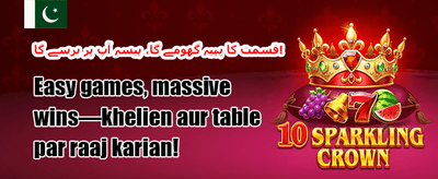 مفت اسپنز میگا آفر promotion